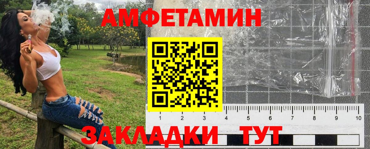 Амфетамин  Amphetamine  Костомукша  Амфетамин 97%  Вход с VPN 