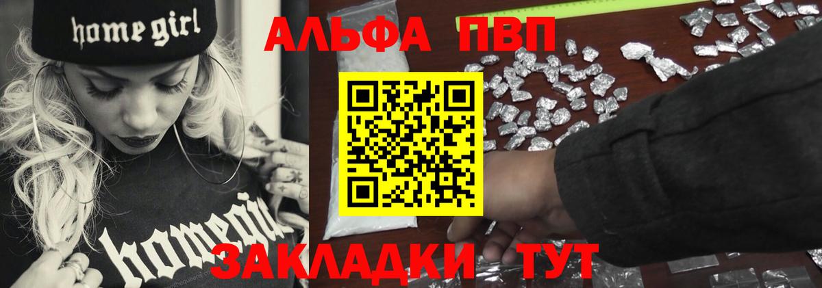 А ПВП кристаллы Костомукша