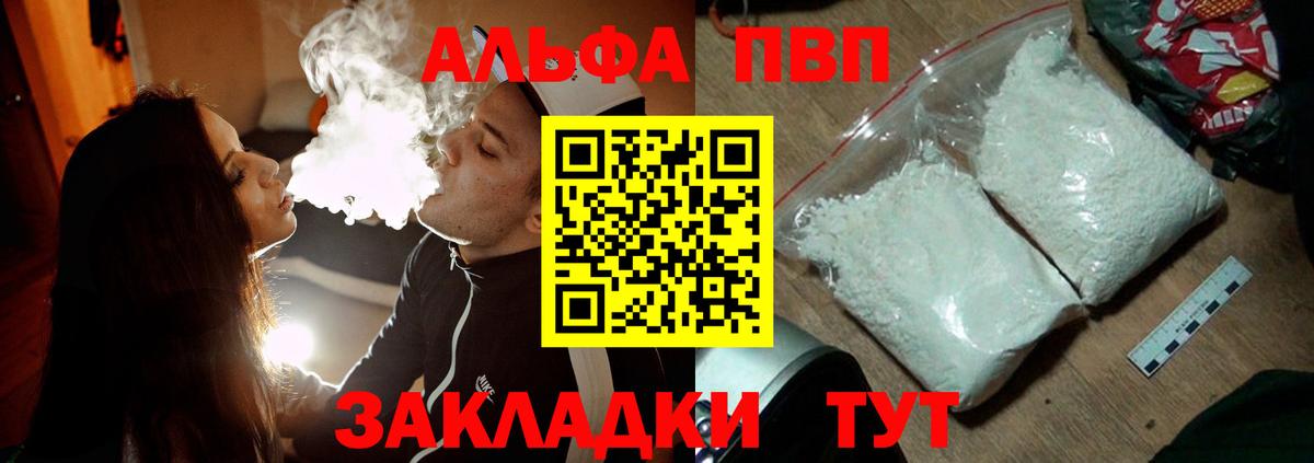 Alpha-PVP кристаллы  Вход с VPN  Alfa_PVP кристаллы  Костомукша  APVP крисы CK 