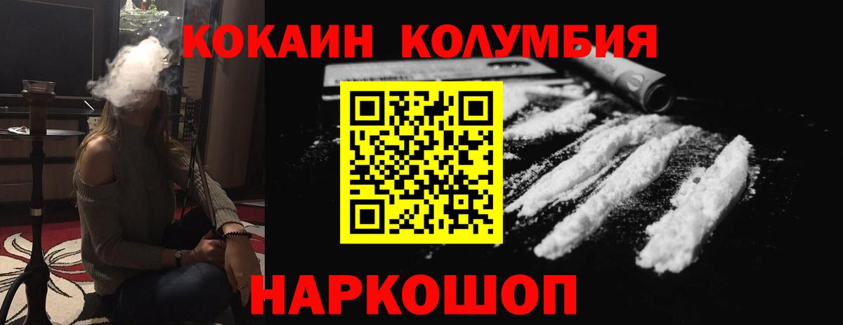 Кокаин Колумбийский Костомукша