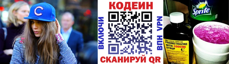 mega ТОР  Костомукша  Кодеиновый сироп Lean напиток Lean (лин) 