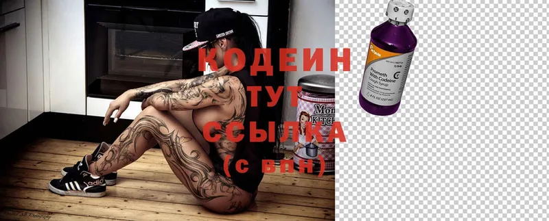 Кодеиновый сироп Lean Purple Drank  где купить наркоту  Костомукша 