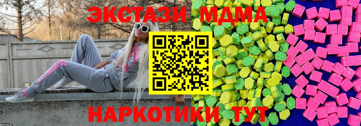 Экстази VHQ  Ecstasy  где найти   Костомукша  ЭКСТАЗИ диски  Вход с VPN 