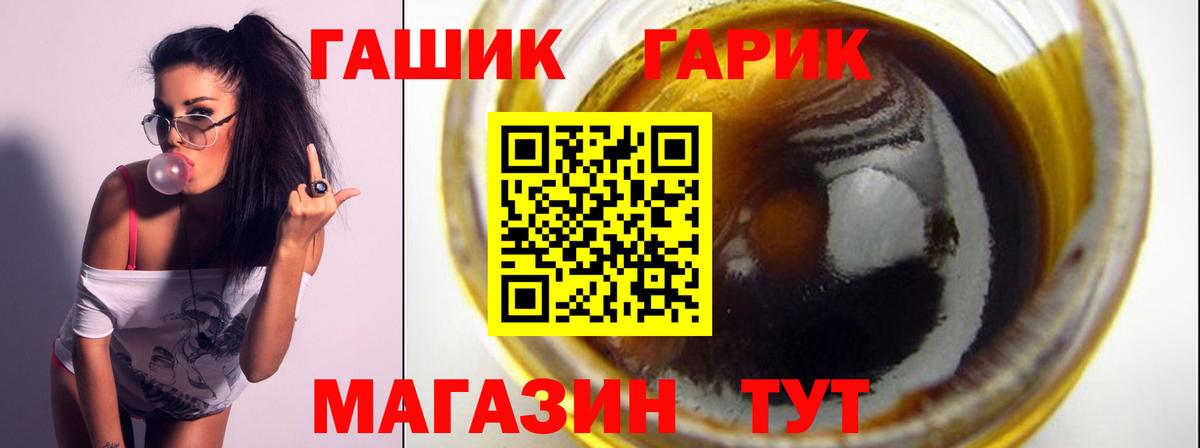 ГАШ гашик Костомукша