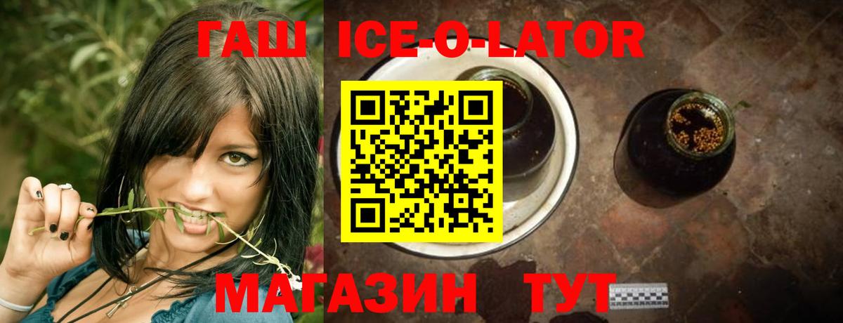 ГАШ 40% ТГК  Вход с VPN  магазин продажи   Костомукша  ГАШИШ 