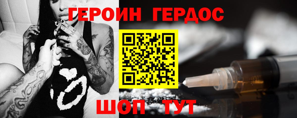 ГЕРОИН белый  Вход с VPN  Героин  Костомукша 