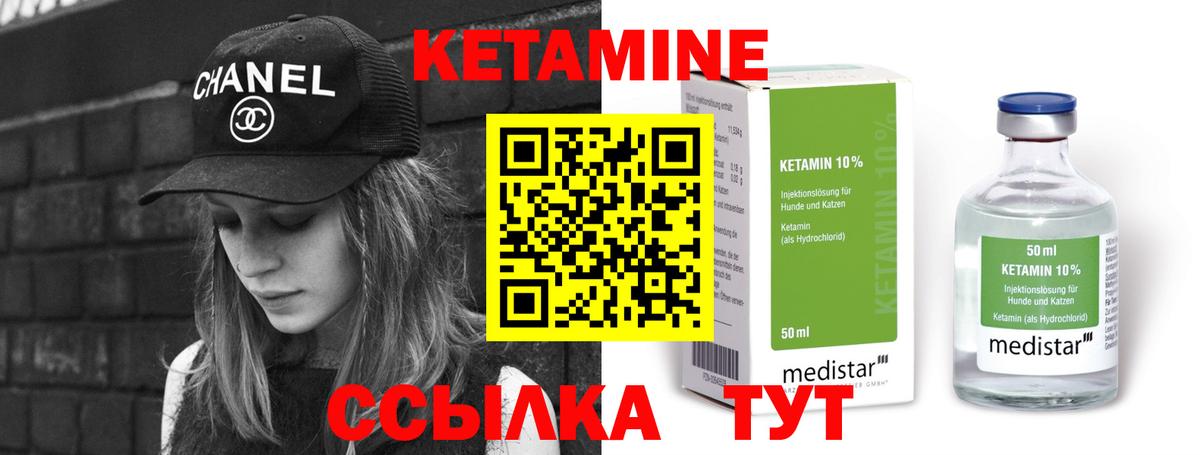 Кетамин ketamine  Вход с VPN  shop клад  Костомукша 