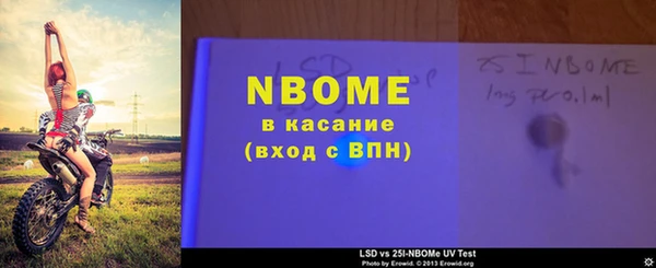таблы Осинники