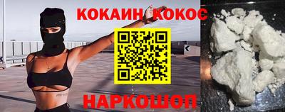 кокаин премиум Гусев