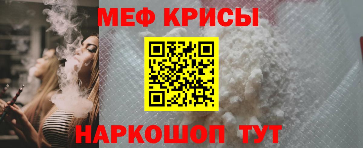МЕФ мука Костомукша