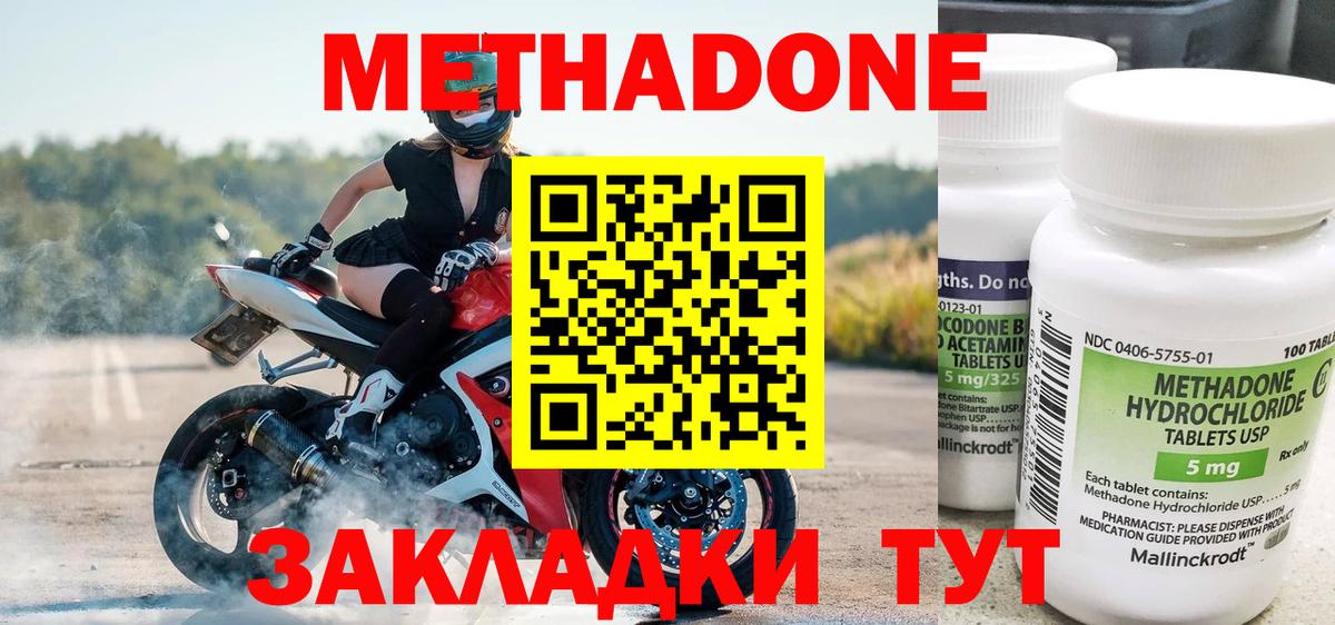 Костомукша  Метадон мёд  Метадон белоснежный  Вход с VPN 