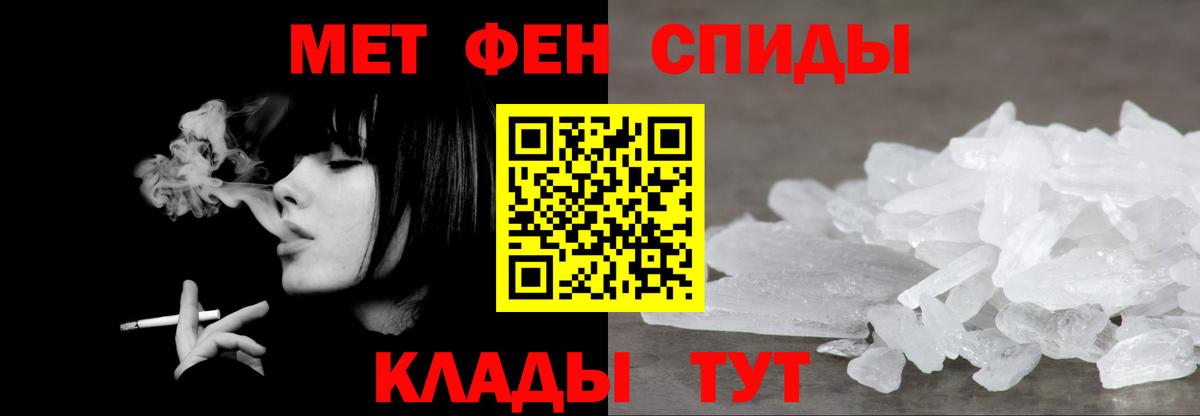МЕТАМФЕТАМИН кристалл Костомукша