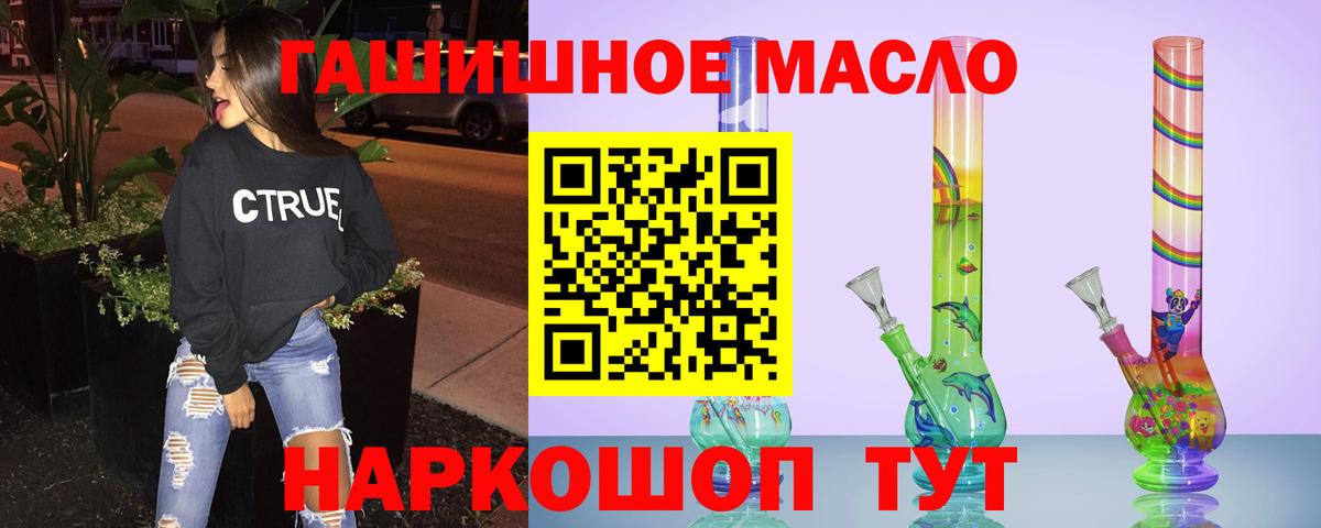 Дистиллят ТГК вейп  ТГК THC oil  Костомукша  Вход с VPN 