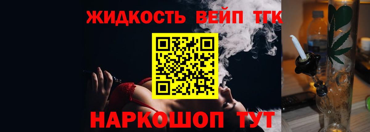 ТГК вейп Костомукша
